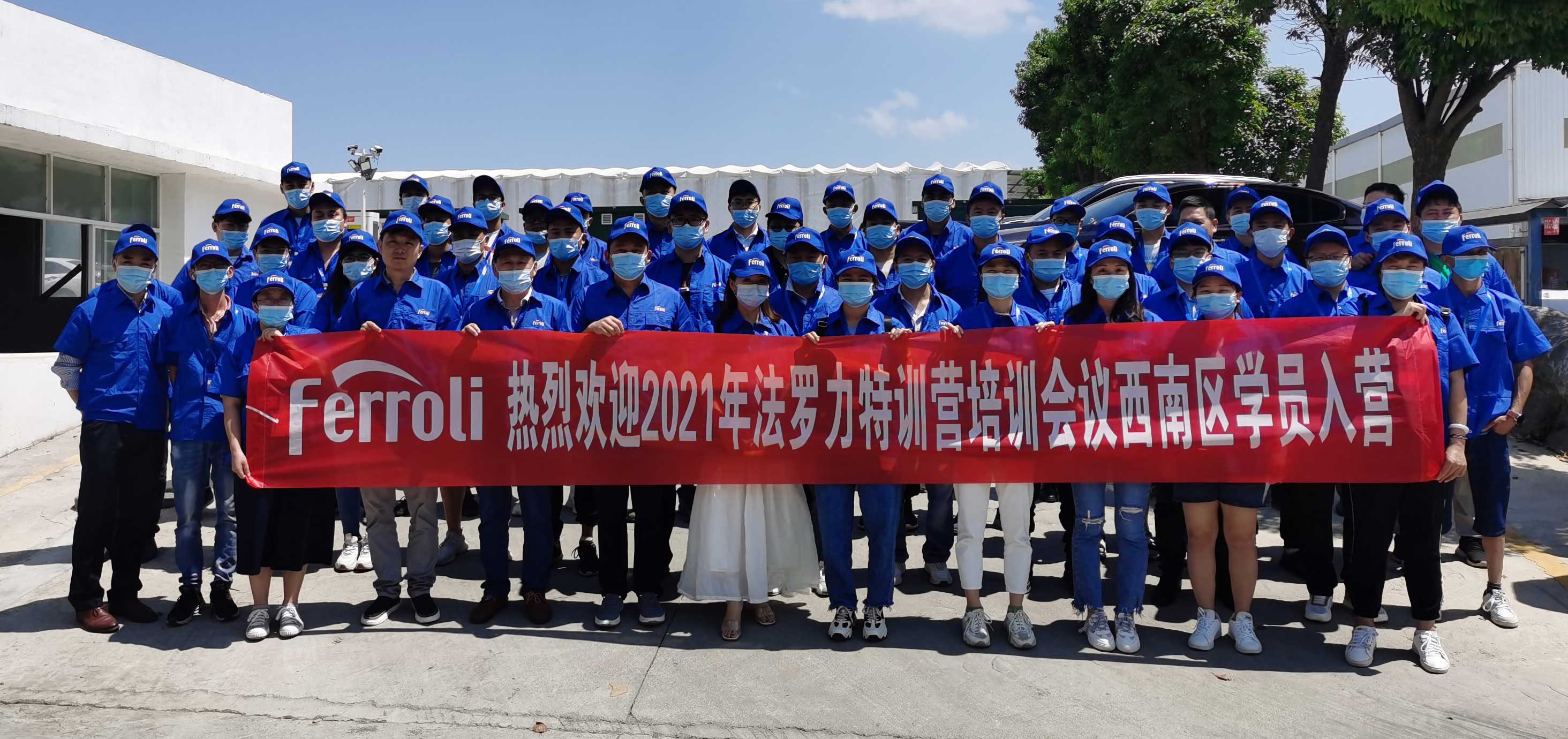 风雨兼程，赋能服务---记立博ladbrokes特训营2021年西南区培训会议